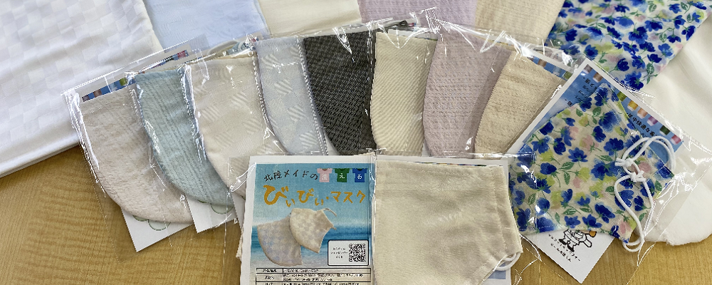 北陸メイドのびぃびぃマスク