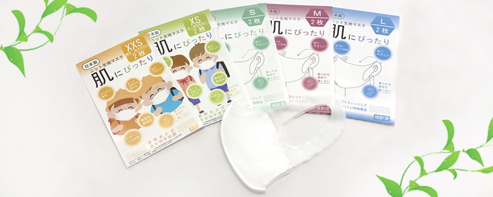 ニット生地マスク 肌にぴったり